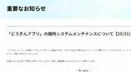 【北海道内も緊急メンテナンス】プログラミング言語「PHP」に”重大な脆弱性発覚”欠陥修正相次ぐ→札幌市はHP閲覧停止…銀行もアクセス遮断で対応急ぐ〈北海道〉