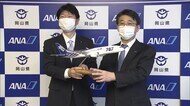 中国5県“初“ 岡山県×ANA⇒協定 県産品の販路拡大や人材育成など7つの分野で連携 【岡山】