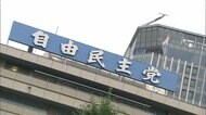 自民党総裁選 野田氏も出馬表明 立憲・安住氏「コロナそっちのけ」