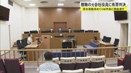 宮古島陸自配備 贈賄の元会社役員に有罪判決