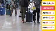 タイ、ベトナムなどの入国拒否の緩和を検討へ