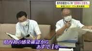 県内初の感染確認から1年「変異株に注意 感染対策もレベルアップを」 新型コロナ<岩手県>