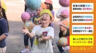 楽しみながら体力づくりを 園児のサッカー教室 静岡・下田市
