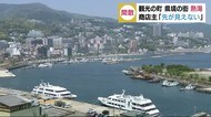 連休スタートも…観光の町・県境の町「熱海」閑散 商店主からは諦めの声「先が見えない」