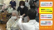 ワクチン接種 静岡市85歳以上5月10日から予約