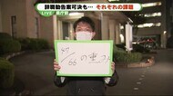 コシヒカリ発言急展開は何を明らかにしたか 記者解説 「自民覚悟足りず事実上の敗北宣言」