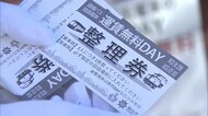 「本日運賃無料デーです!」岡山市内を一部でも通る路線バス・路面電車運賃が一日無料に【岡山・岡山市】