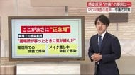 新型コロナ 広島の感染者減少はなぜ? どうなる大規模PCR検査