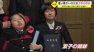 重い障がいの少女3年の歩み 双子の妹と共に新たな道へ<岩手・一関市>