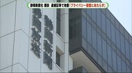 静岡新聞が逆転勝訴 事件記事に地番を掲載「プライバシー侵害あたらない」東京高裁