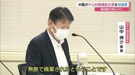 中国電力が原発テロ対策文書をシュレッダーで誤廃棄 規制委が明らかに(島根原発)