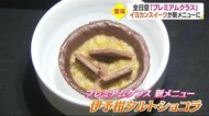 イヨカンのスイーツと空の旅を 全日空国内線プレミアムクラスに新メニュー 12月1日から【愛媛】