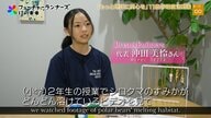 授業で習ったことは嘘ではなかった…小学生の環境保護活動チーム「ドリームビルダーズ」が発信する未来への取り組み