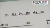 深刻化する薬不足＃１ 「ジェネリック医薬品」の欠品相次ぐ　薬代は倍増も…きっかけは“不正製造”【富山発】