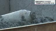 不発弾が市中心部の川の中から…掘削工事現場でアメリカ製250キロ不発弾を発見　1月末以降の処理に向け避難範囲など協議