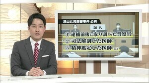 検察vs弁護“真っ向から対立” 20回に及ぶ裁判の争点は…津山女児殺害事件【岡山・津山市】