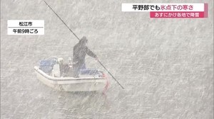 日南町茶屋では氷点下9.8℃ 平野部でも氷点下の冷え込みに(鳥取・島根)