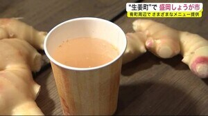 ”生姜町”で 盛岡しょうが市 肴町周辺でさまざまなメニュー提供<岩手・盛岡市>