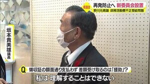 政務活動費不正受給問題 再発防止へ新委員会設置 山形県議会