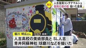 人吉復興コンテナマルシェに復興応援の絵を描いた倉庫を寄贈【熊本】