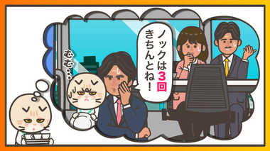 “2回ノック”はトイレだけ? 「ノック」のビジネスマナーがもやもやする!
