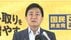 国民・玉木代表「不用意な発言で静謐な環境壊すことは控えていただき…