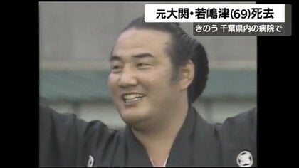 「南海の黒ひょう」逝く　元大関・日高六男さん69歳、土俵と指導で残した功績