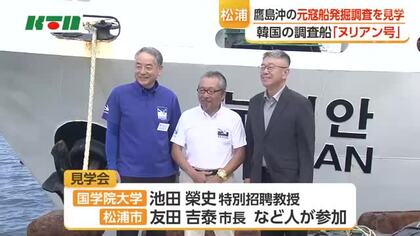 長崎県・鷹島の元寇船調査に韓国船ヌリアン号が参加