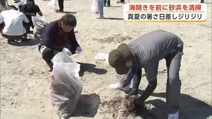 海開き前に砂浜をクリーンアップ　県内20地点で真夏日、強い日差しの下でごみ拾いに汗　秋田・にかほ市