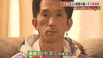 「最後にフェリーに乗せて…」幼い子供2人は絞殺、養子は病死…逮捕された父親と子供たちの最後の足取り【福岡発】