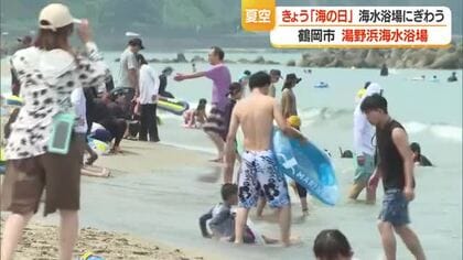 海の日・海水浴場にぎわう　山形・鶴岡市
