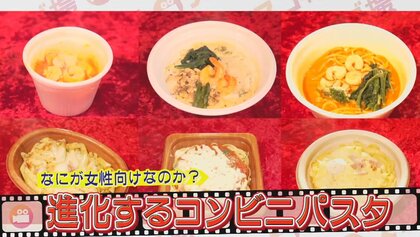 もっちり感重視の太パスタ、濃厚チーズで‟まるでピザ”…女性向けに進化　コンビニ大手の新作パスタ