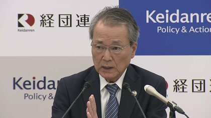 消費税減税は「代替財源の明確化が必須」と経団連会長　選挙戦での政策議論「有権者が納得得るような説明を」