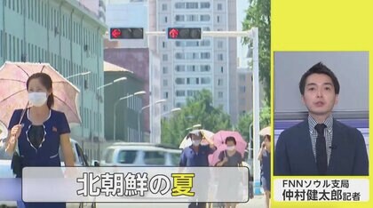 「暑い!そうだ洞窟に行こう!」猛暑が襲う北朝鮮の夏対策 「ドジョウと犬」を食べて…