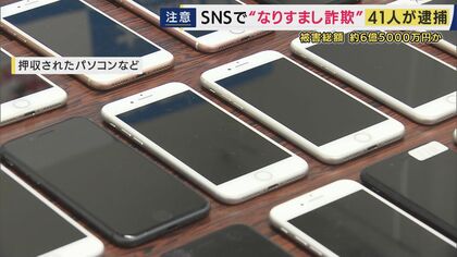 【解説】インフルエンサーがアカウントを業者に売却　その後転売され「成りすまし犯罪」に利用　その手口とは...インフルエンサーに成りすまして情報商材を販売した詐欺容疑で会社役員ら41人が逮捕