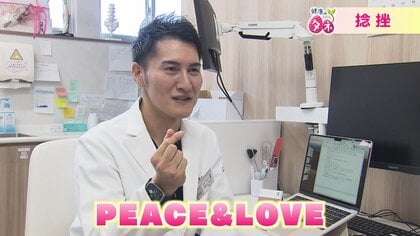 アイシングや痛み止めは2～3日後まで！　捻挫の最新治療法を専門医が解説　キーワードは「PEACE＆LOVE」