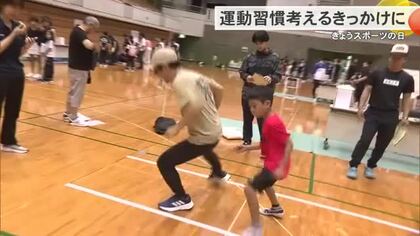 スポーツの日　那覇市で体力測定会