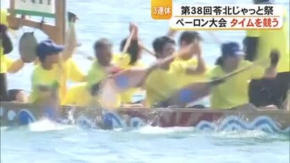 『苓北じゃっと祭』ペーロン大会でタイムを競う【熊本】