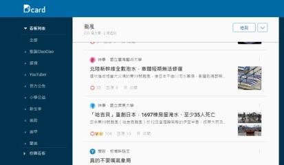 Tv 新聞 Webサイトにスマホアプリ アジア6カ国でよく利用される現地メディアは