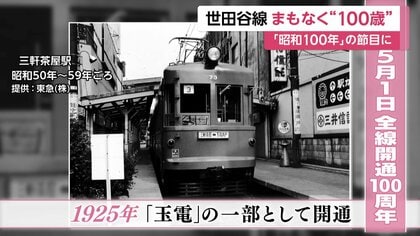 東急100年史 ネットにも公開中の「東急100年史」が高い評価、優秀社史賞に
