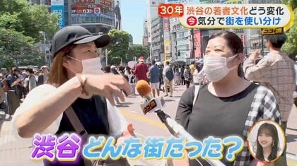 ポケベル「42885」に驚きの意味！ “渋谷の若者文化”30年の変化…女子