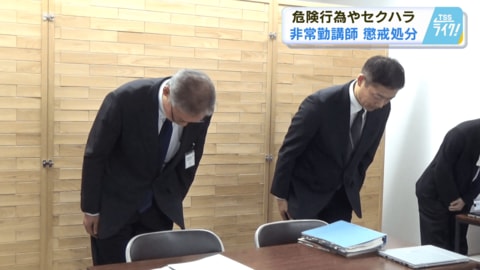 県立高校の非常勤男性講師（６９）が減給の懲戒処分　生徒への彫刻刀使った危険行為やセクハラ行為　【広島発】