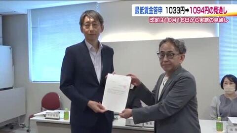 福島県の最低賃金　61円引き上げ時給1094円に　審議会が福島労働局に答申　過去2番目の引き上げ額