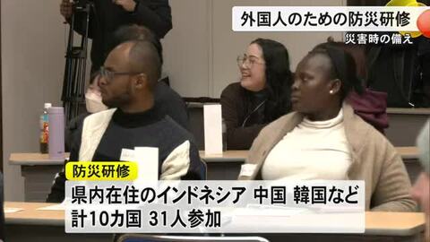 外国人のための防災研修【熊本】