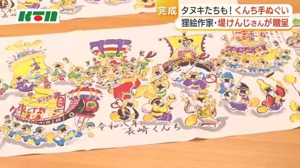 愛きょうあるタヌキたちが”くんち”の奉納 狸絵作家・堤けんじさん