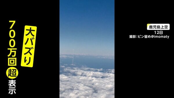 雲を突き抜け上昇する謎の物体…700万再生のバズり動画の正体は…機内から撮影したH2Aロケット｜FNNプライムオンライン