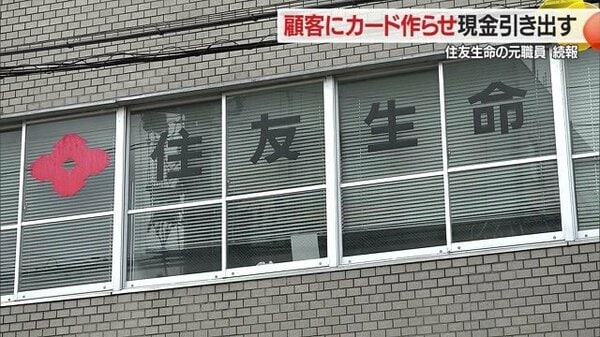 消費者金融のカード作らせる詐欺事件