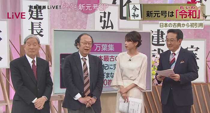 (左)的場順三氏 (左から2番目)金田一秀穂氏