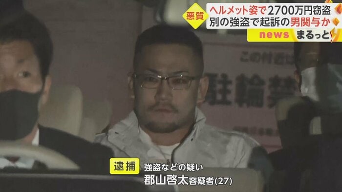大阪府で起きた、現金約950万円が入った金庫などの強盗事件で逮捕・起訴されている