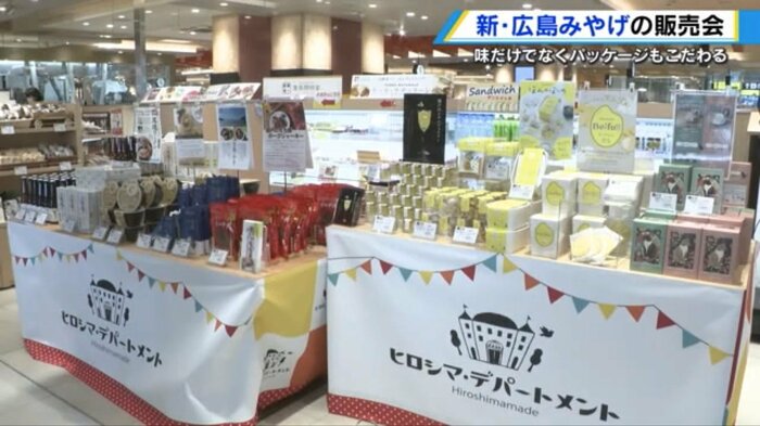JR広島駅ビル